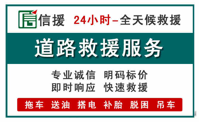 双塔区汽车送油救援 (1).jpg