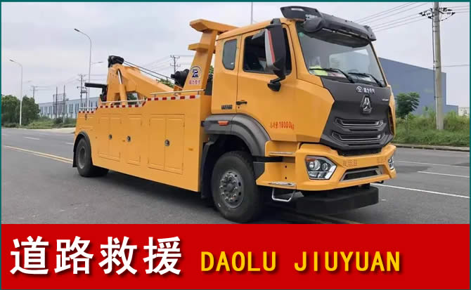 双塔区道路救援汽车送水