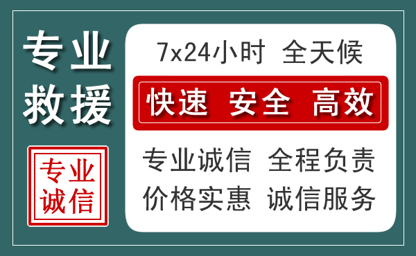 双塔区汽车救援送柴油