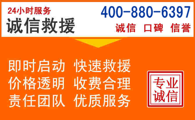 双塔区道路救援电话 (14).jpg 双塔区道路救援电话 (14).jpg